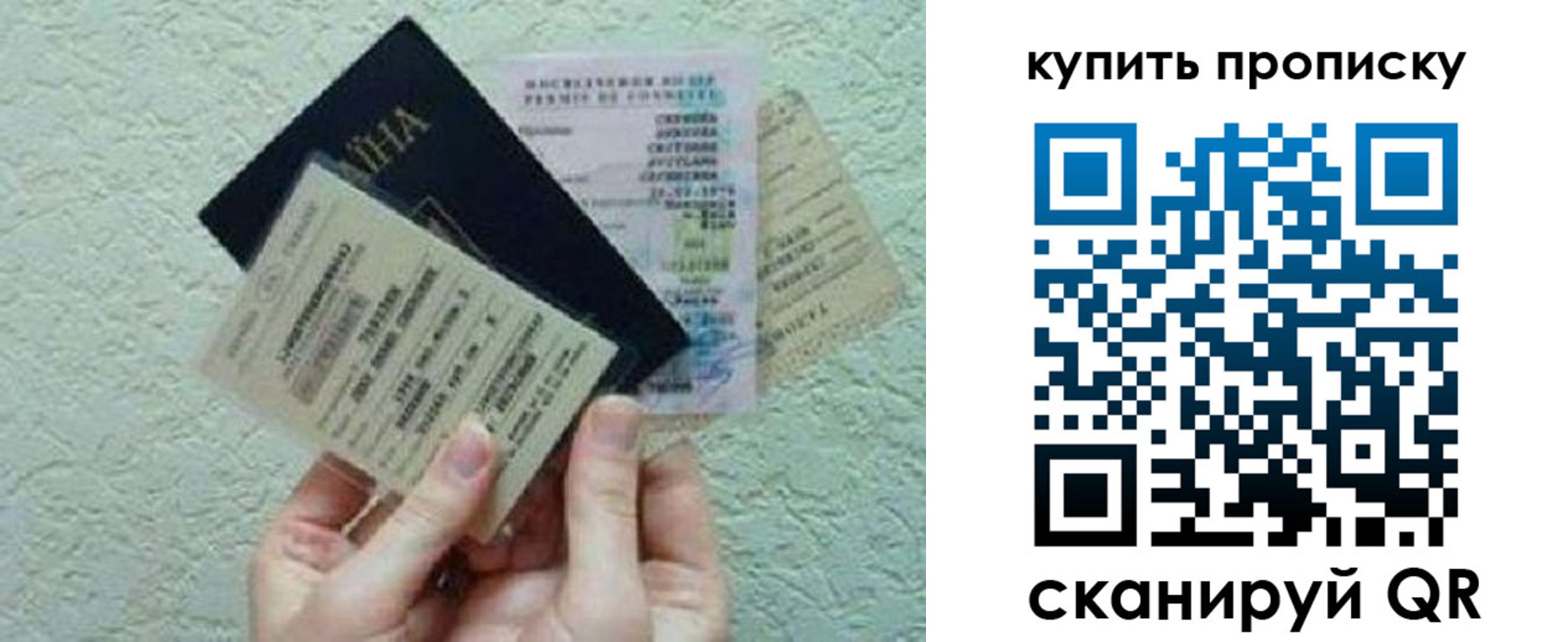 прописка для школы в Осташкове