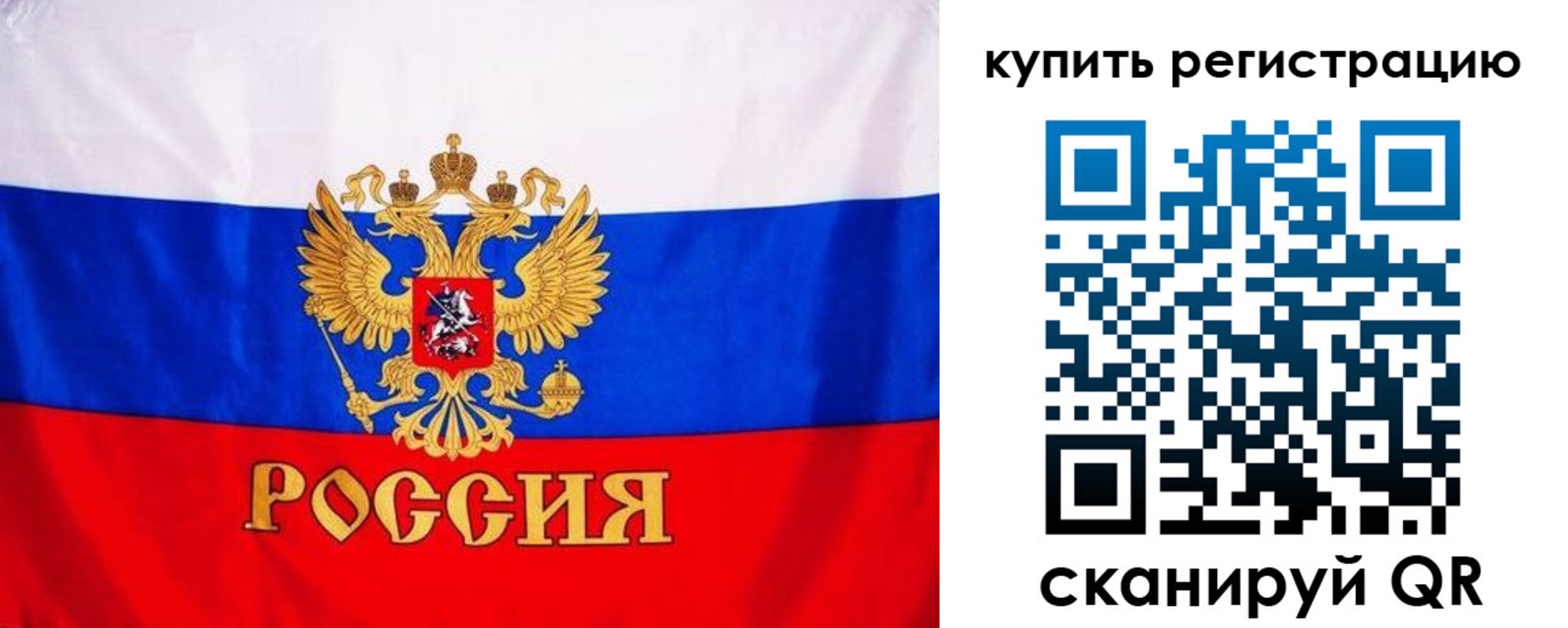 временная регистрация для школы в Осташкове