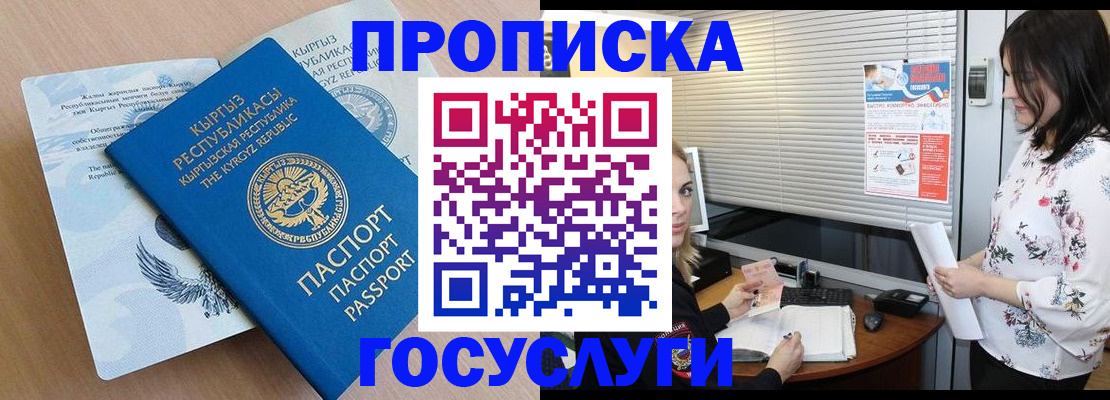 прописка законно в Осташкове