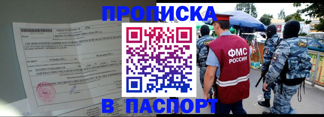 временная регистрация адрес в Осташкове