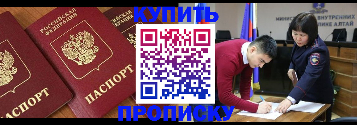 временная прописка в Осташкове